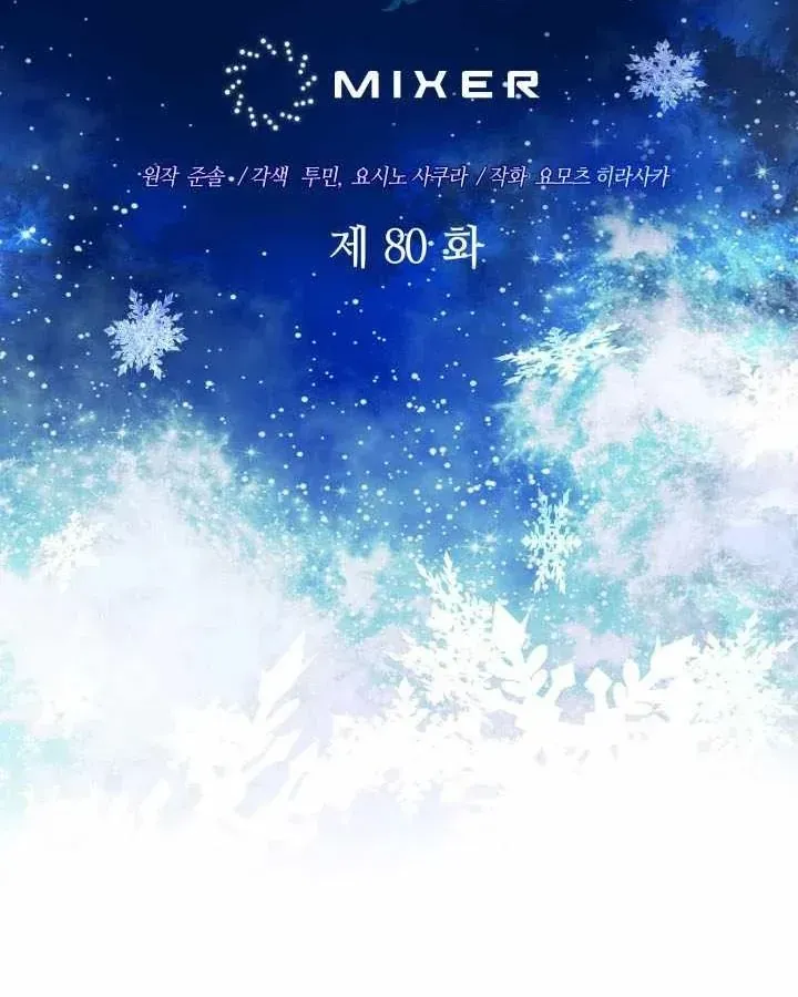 Đại Pháp Sư Thần Thoại Tái Lâm Chapter 80 - 39