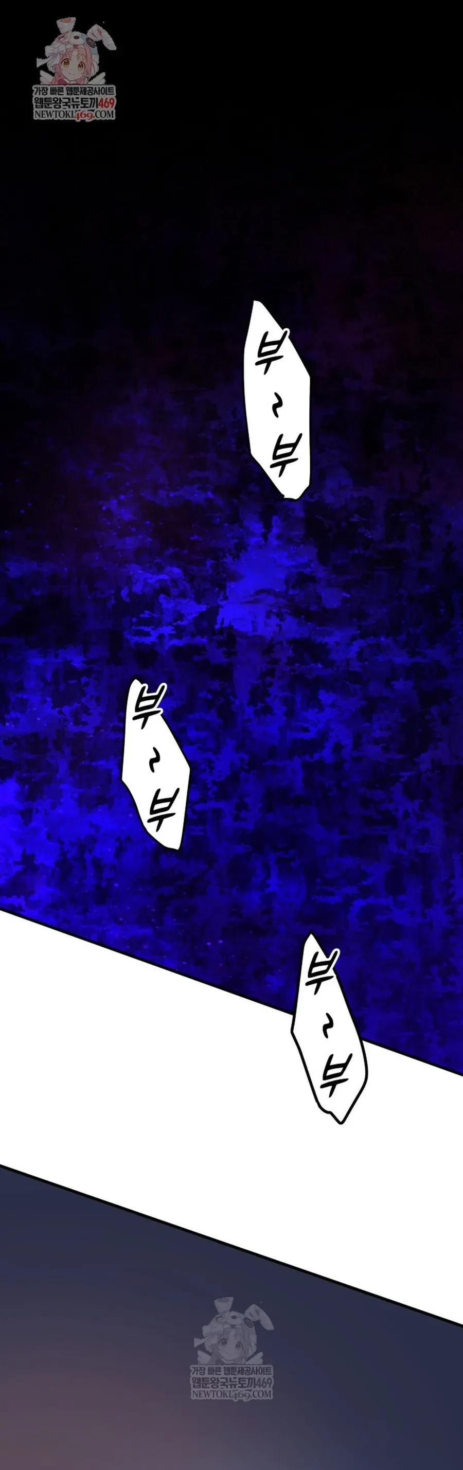 Đại Pháp Sư Thần Thoại Tái Lâm Chapter 86 - 2