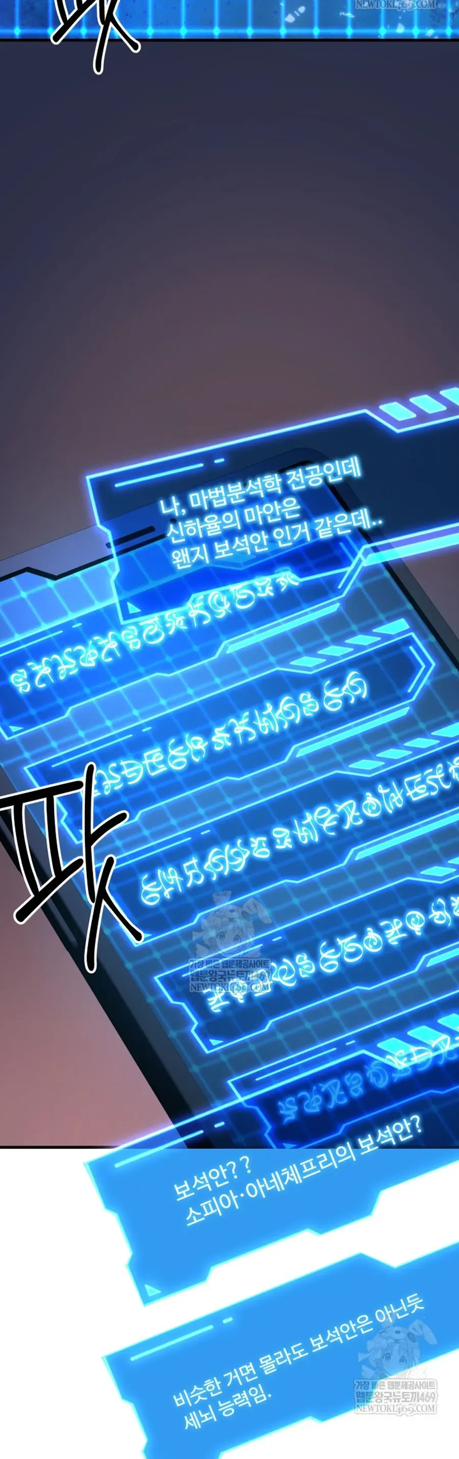 Đại Pháp Sư Thần Thoại Tái Lâm Chapter 86 - 4