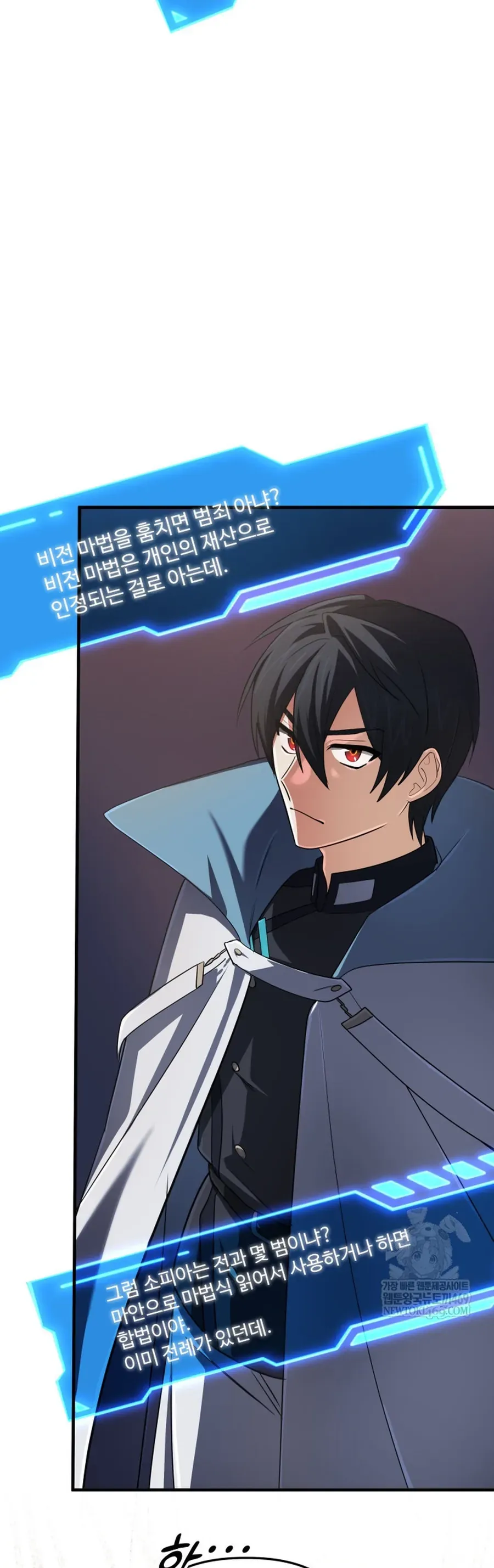 Đại Pháp Sư Thần Thoại Tái Lâm Chapter 86 - 5