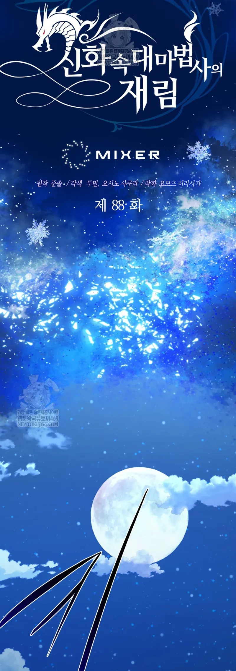 Đại Pháp Sư Thần Thoại Tái Lâm Chapter 88 - 23