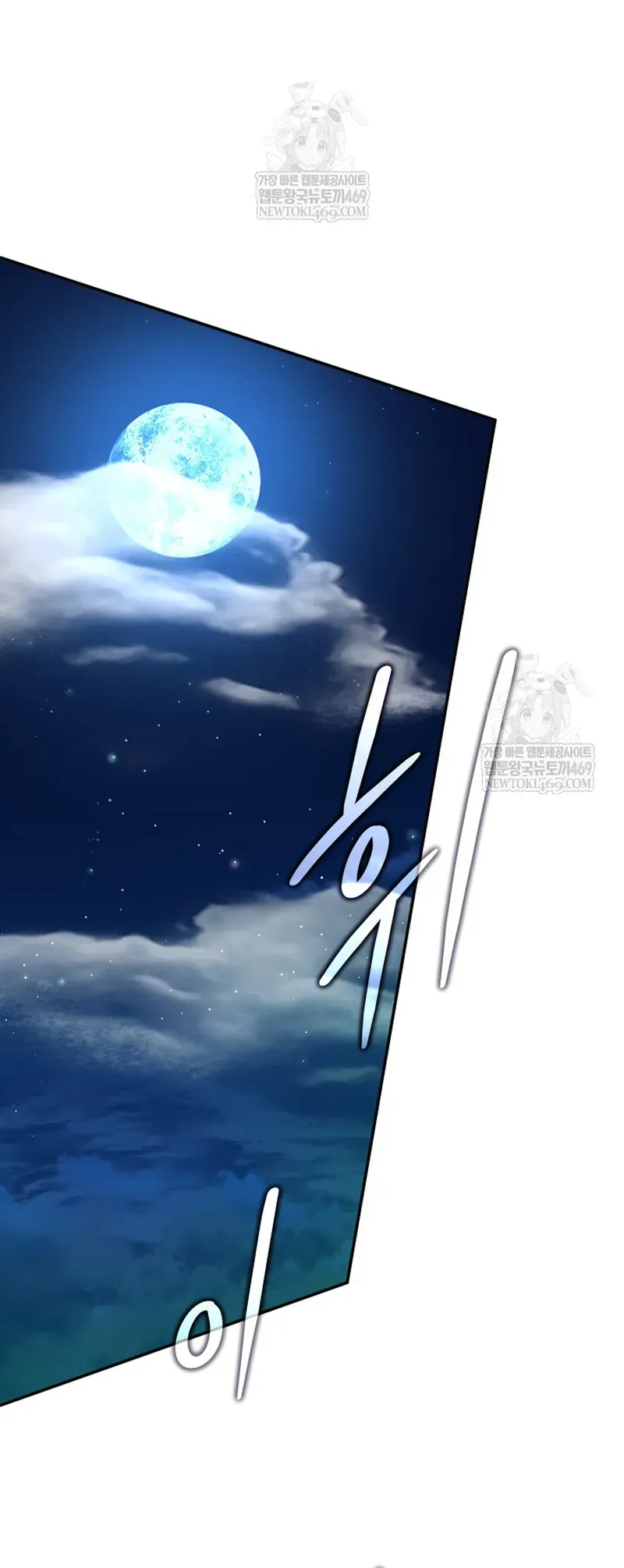 Đại Pháp Sư Thần Thoại Tái Lâm Chapter 90 - 26