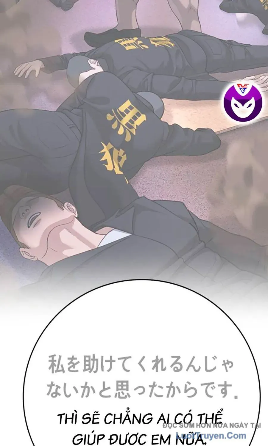 Goo Sera Chapter 54 - 157