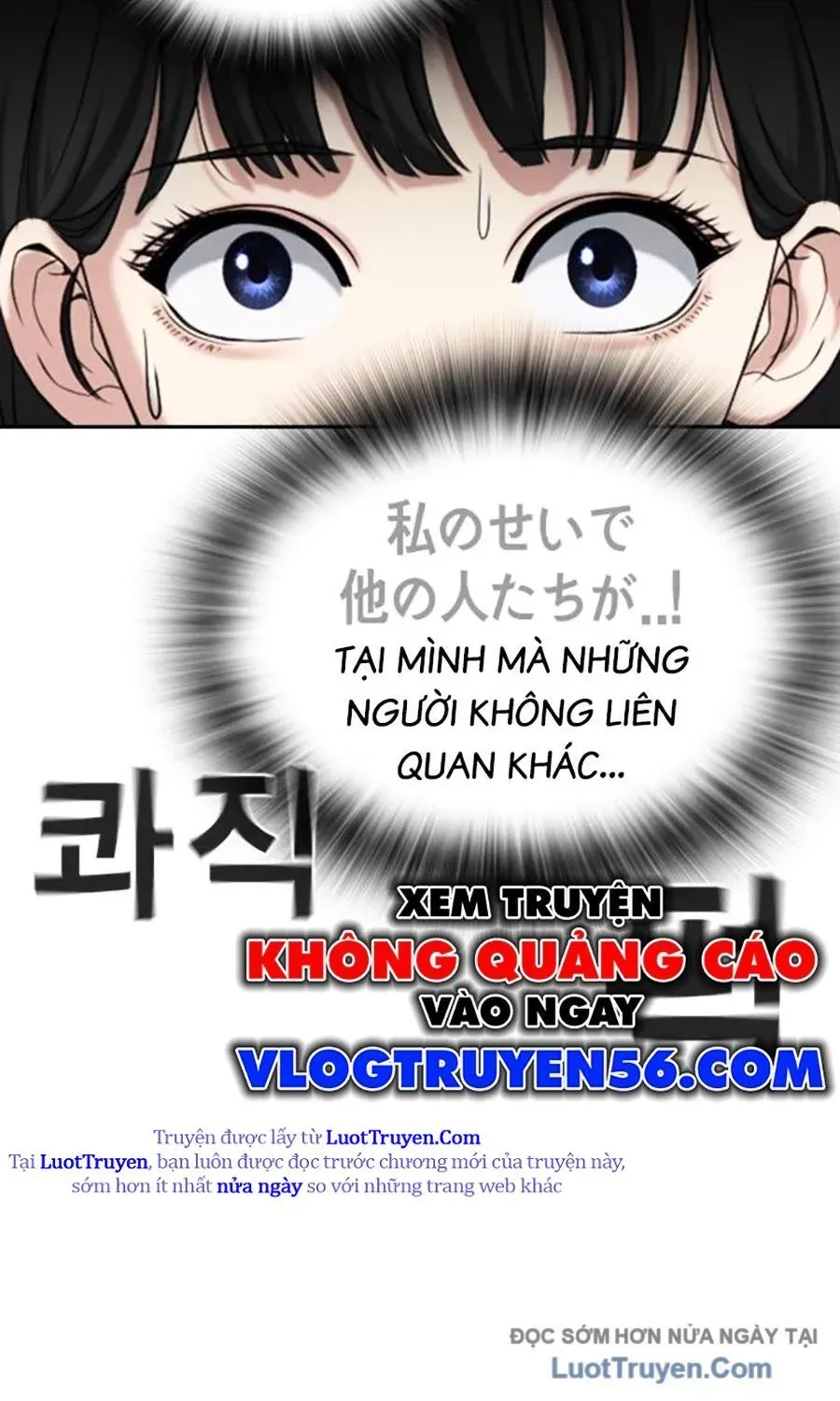 Goo Sera Chapter 54 - 232