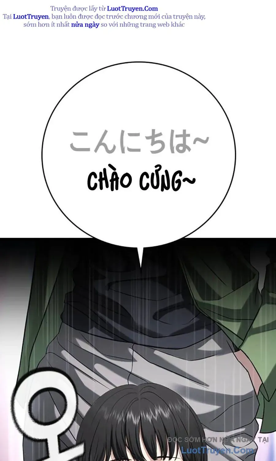 Goo Sera Chapter 54 - 233