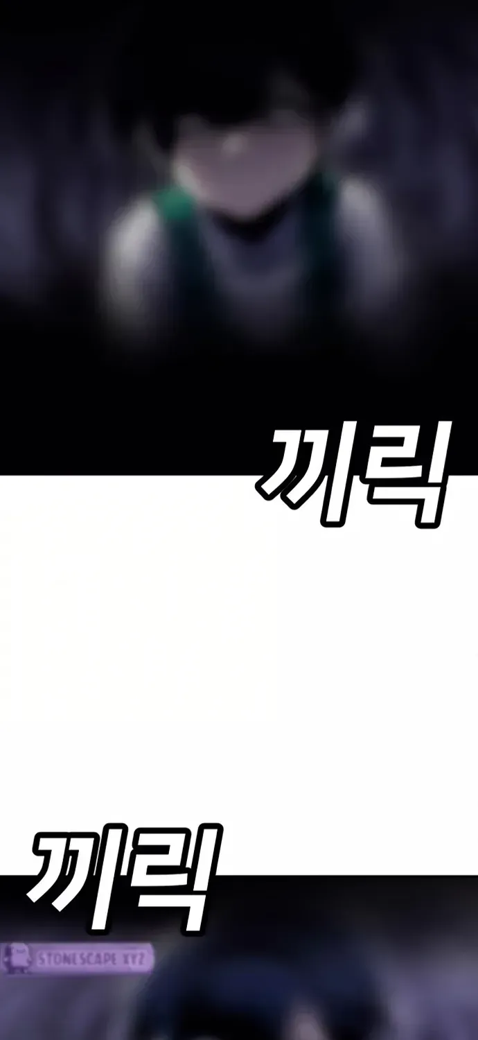 Món Đồ Chơi Chapter 79 - 163