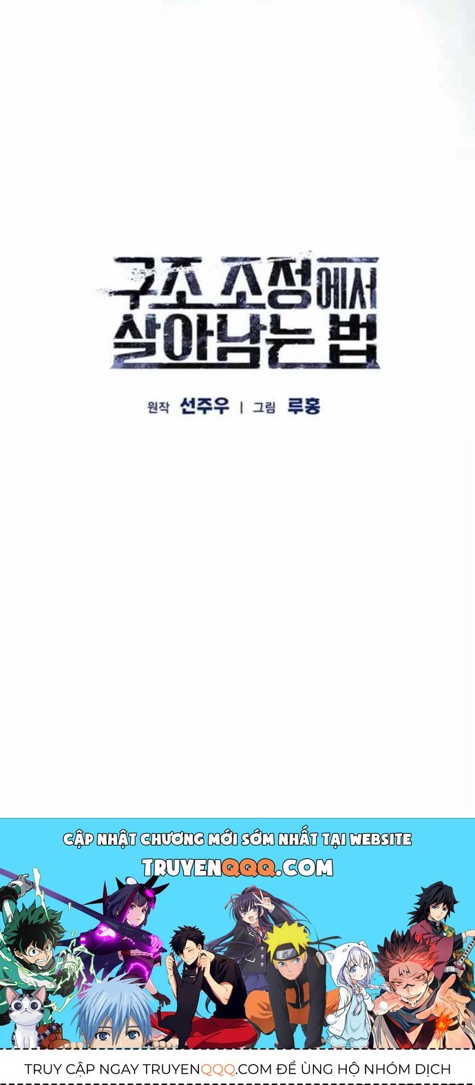 Cách Sống Sót Sau Quá Trình Tái Cơ Cấu Chapter 60 - 15