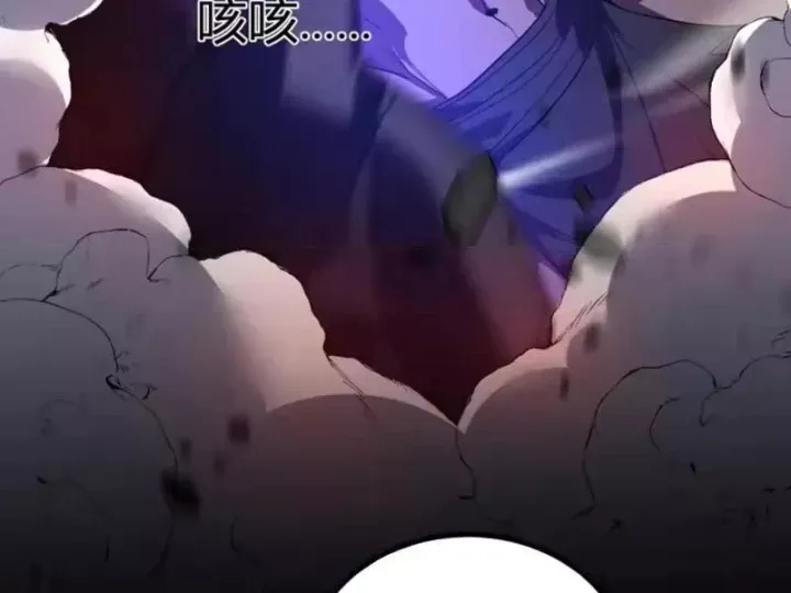 Ta hóa thân Ma Thần, trở thành diệt thế cự thú! Chapter 76 - 39