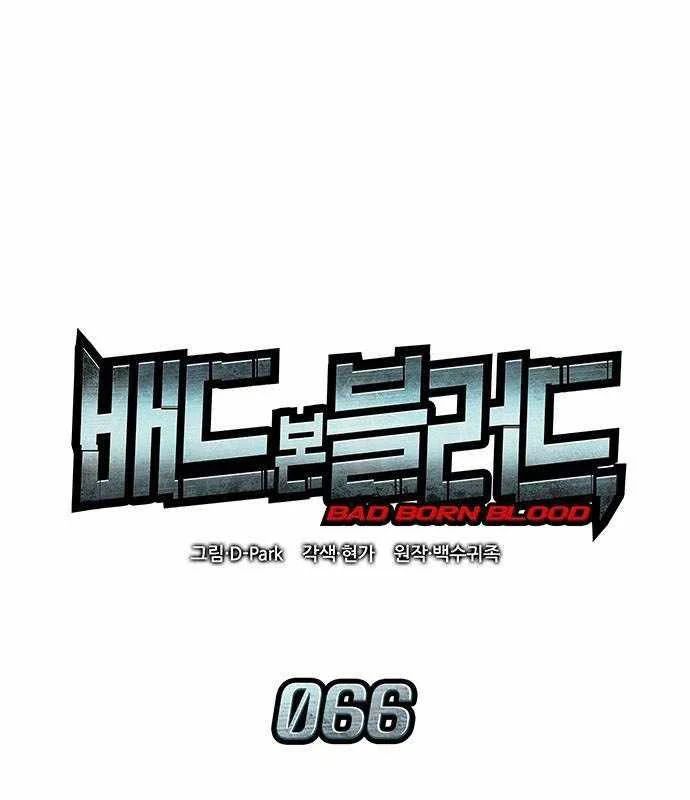 Tạp Huyết Chapter 66 - 93