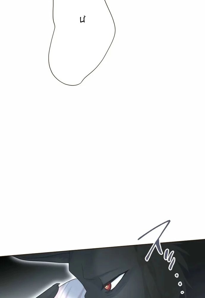 Cô Dâu Của Sói Trắng Chapter 100.1 - 14