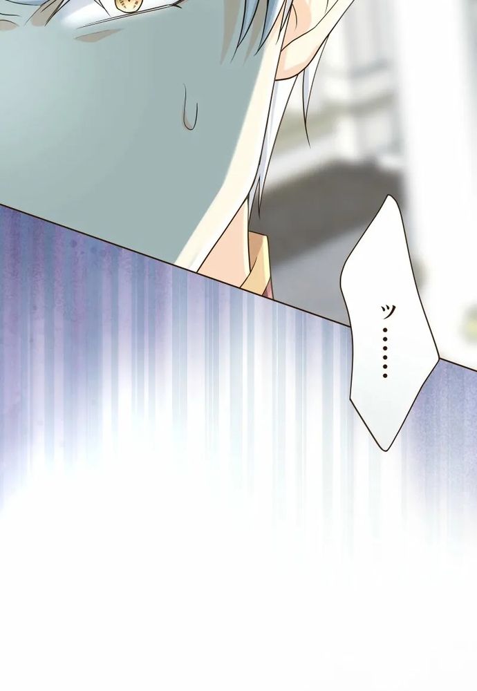 Cô Dâu Của Sói Trắng Chapter 101.1 - 33