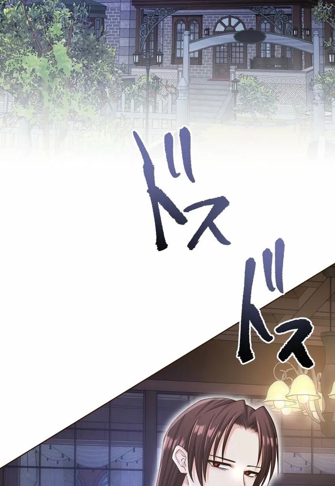 Cô Dâu Của Sói Trắng Chapter 101.1 - 67