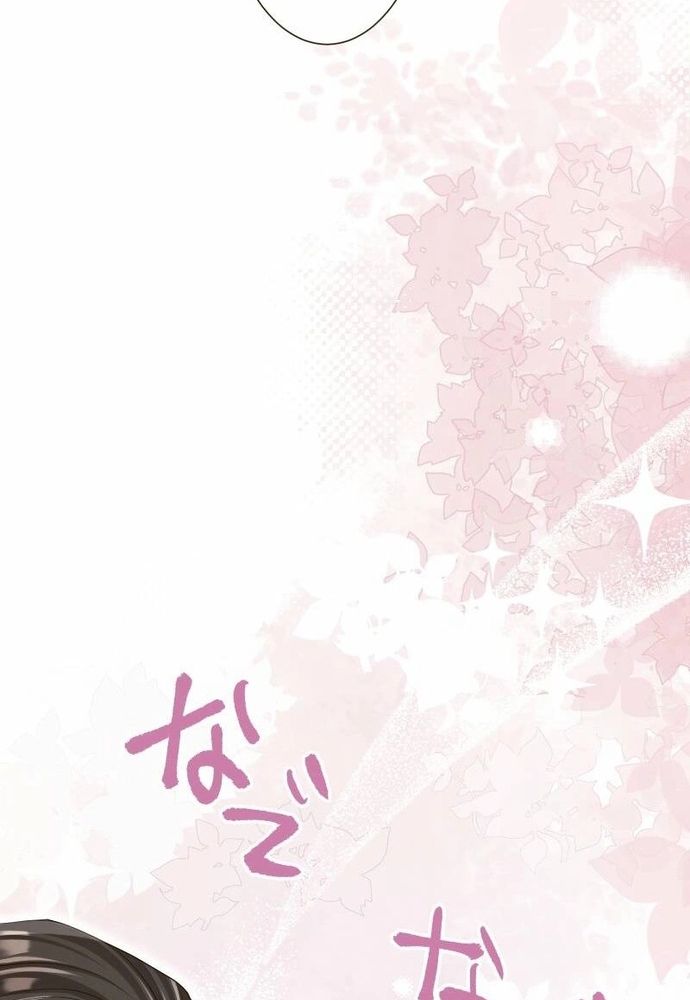 Cô Dâu Của Sói Trắng Chapter 103.1 - 81