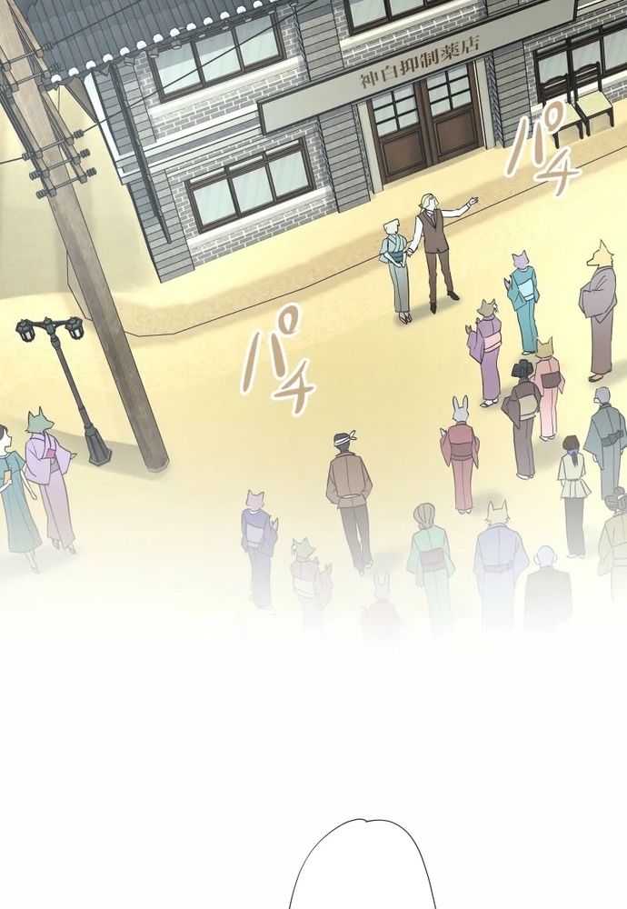 Cô Dâu Của Sói Trắng Chapter 106.1 - 28