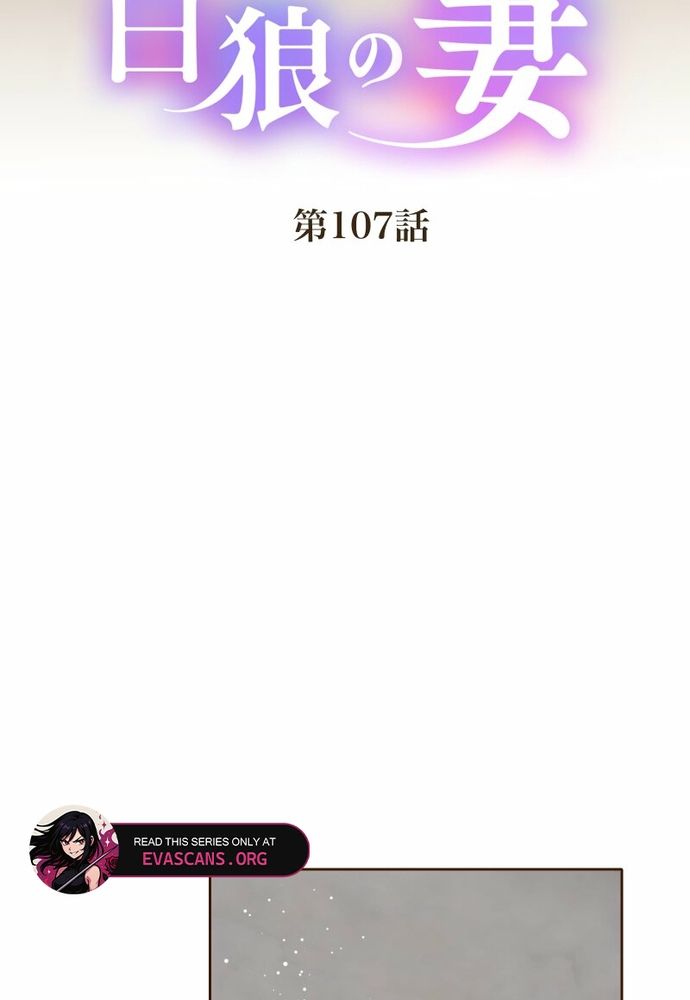 Cô Dâu Của Sói Trắng Chapter 107.1 - 20