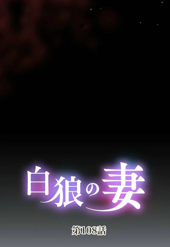 Cô Dâu Của Sói Trắng Chapter 108.1 - 23