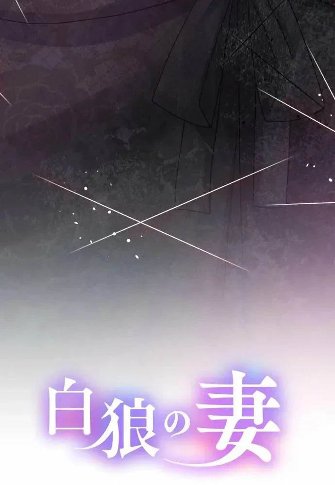 Cô Dâu Của Sói Trắng Chapter 111.1 - 9