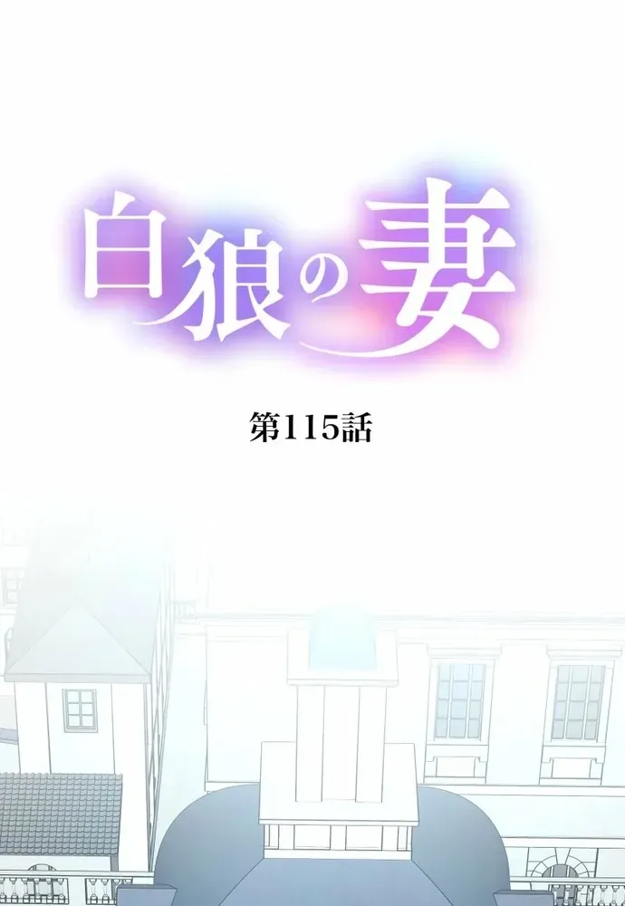 Cô Dâu Của Sói Trắng Chapter 115.1 - 2