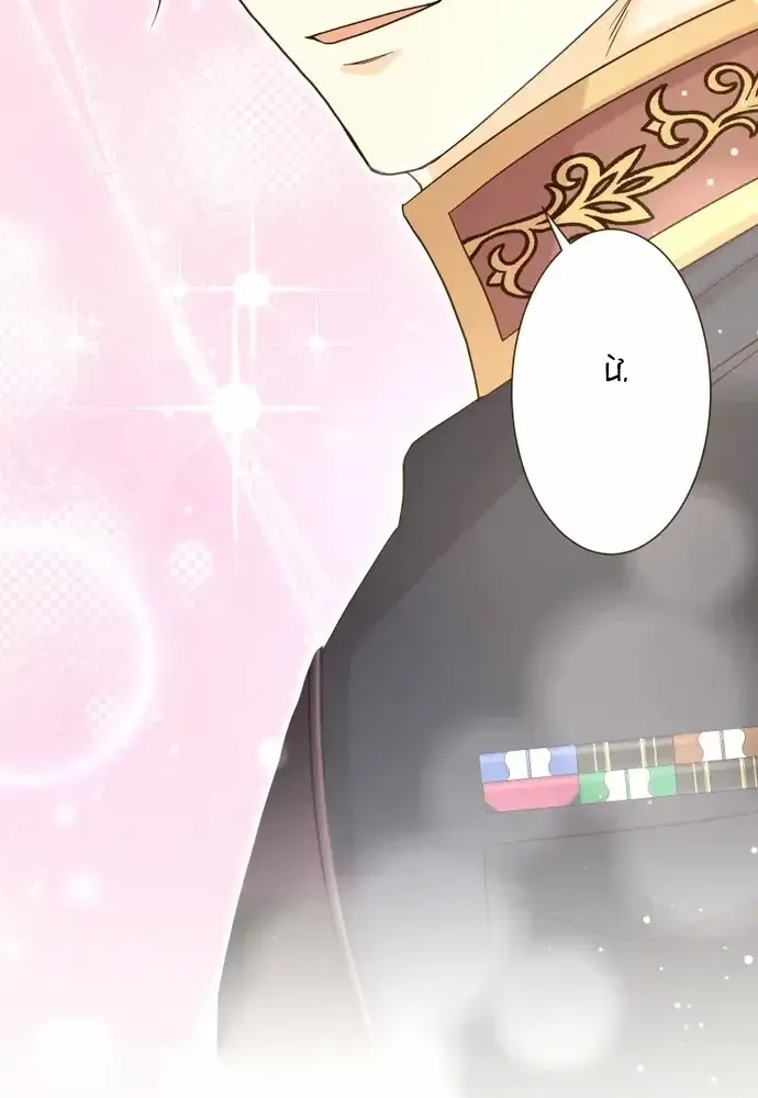 Cô Dâu Của Sói Trắng Chapter 116.1 - 117