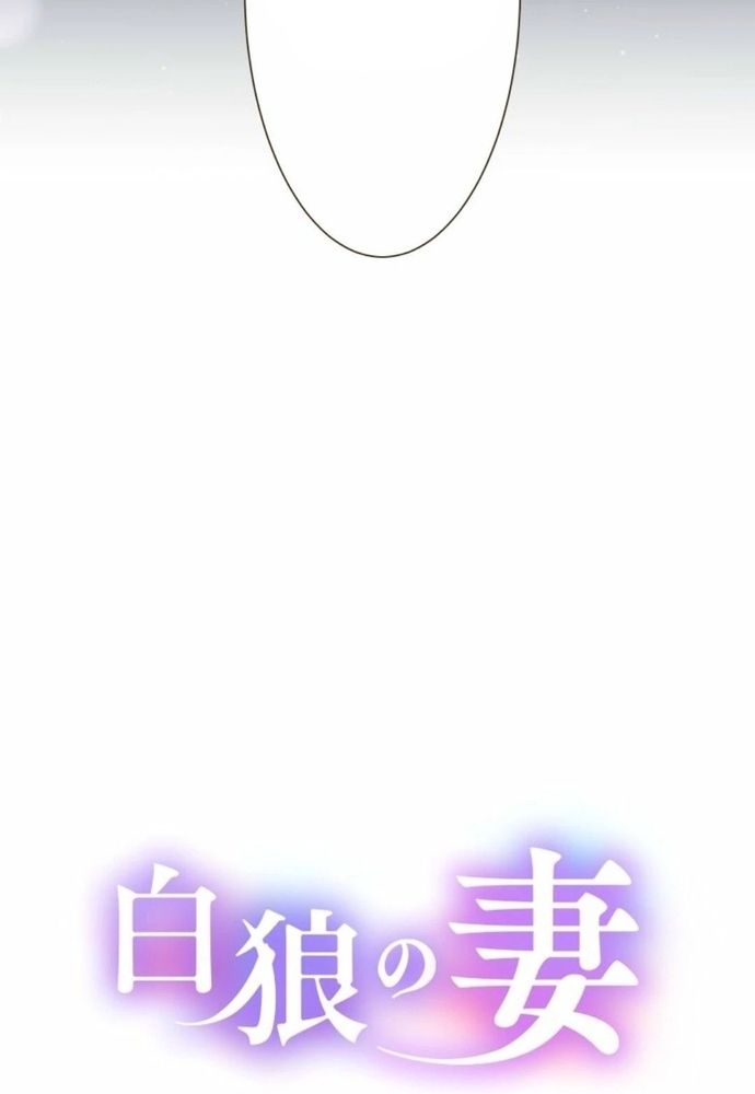 Cô Dâu Của Sói Trắng Chapter 87.1 - 5