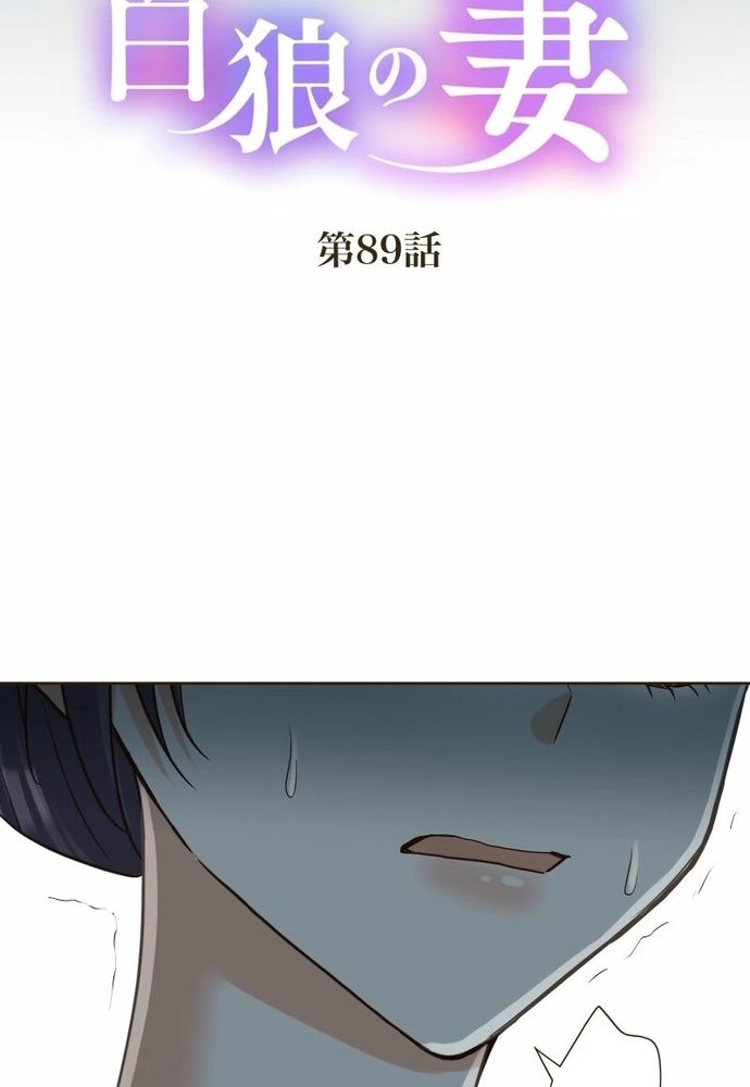 Cô Dâu Của Sói Trắng Chapter 89.2 - 9