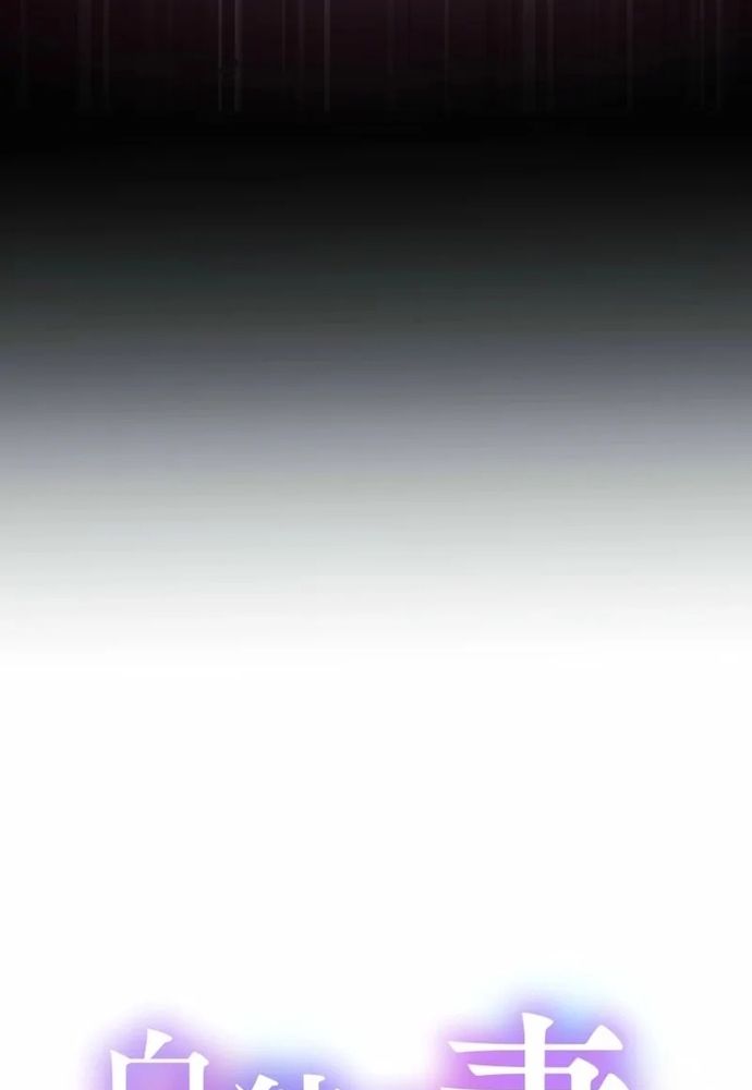 Cô Dâu Của Sói Trắng Chapter 91.2 - 14