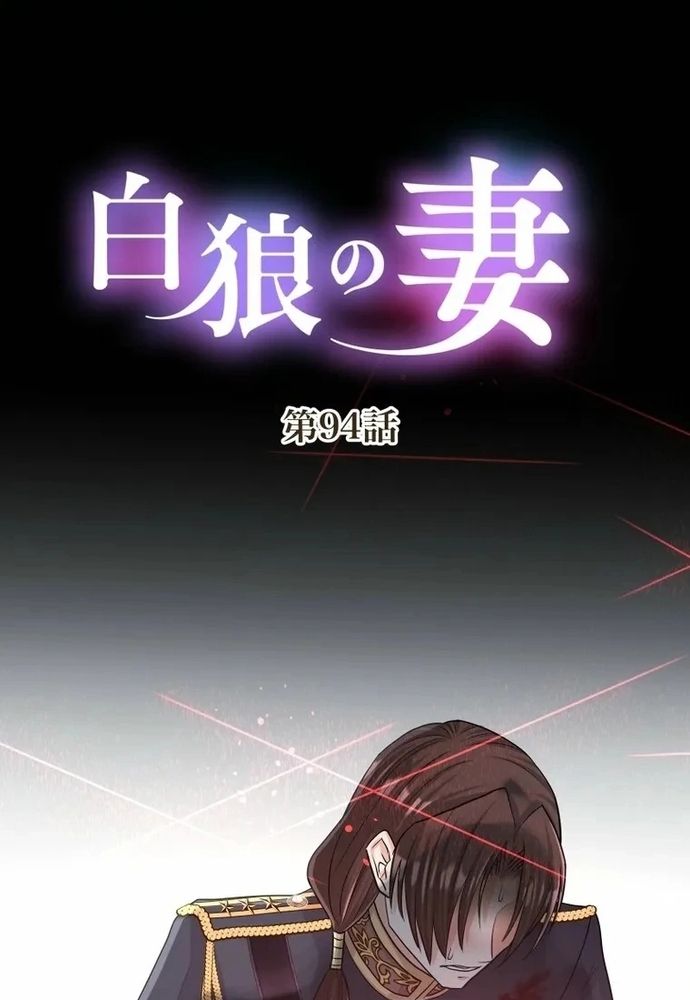 Cô Dâu Của Sói Trắng Chapter 94.2 - 2