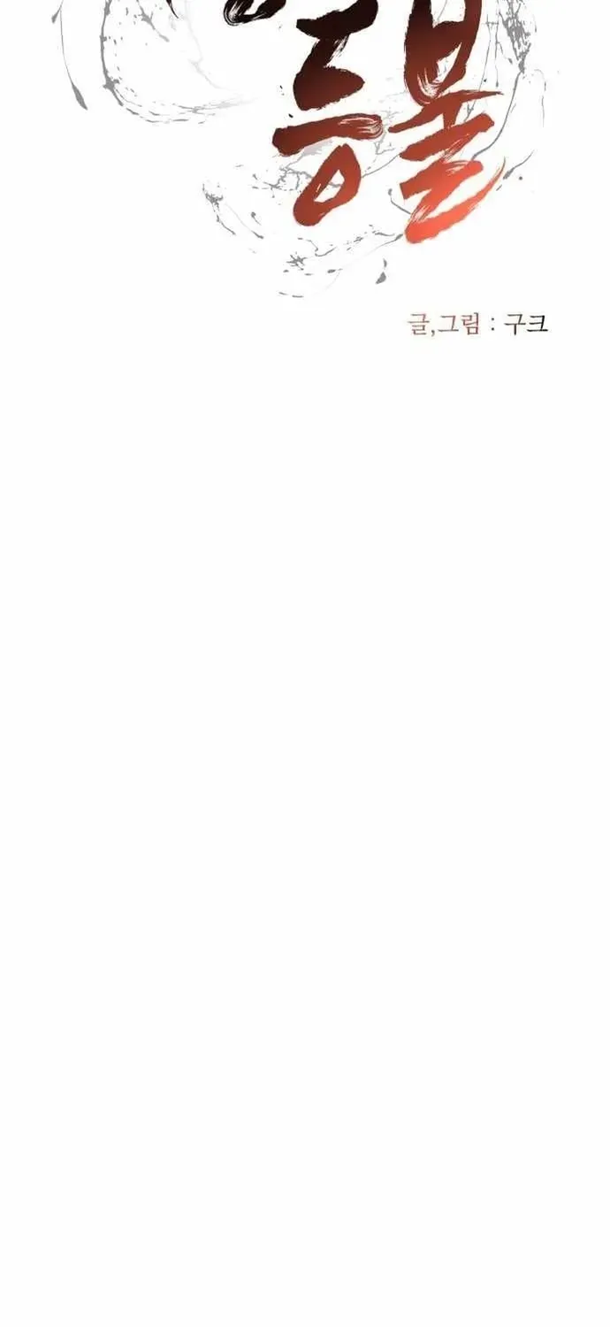 Ngọn Hải Đăng Bình Minh Chapter 77 - 33