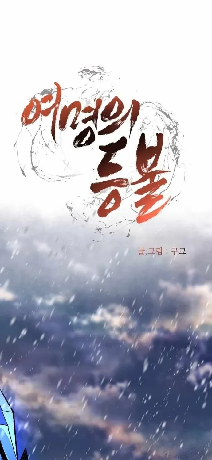 Ngọn Hải Đăng Bình Minh Chapter 78 - 6