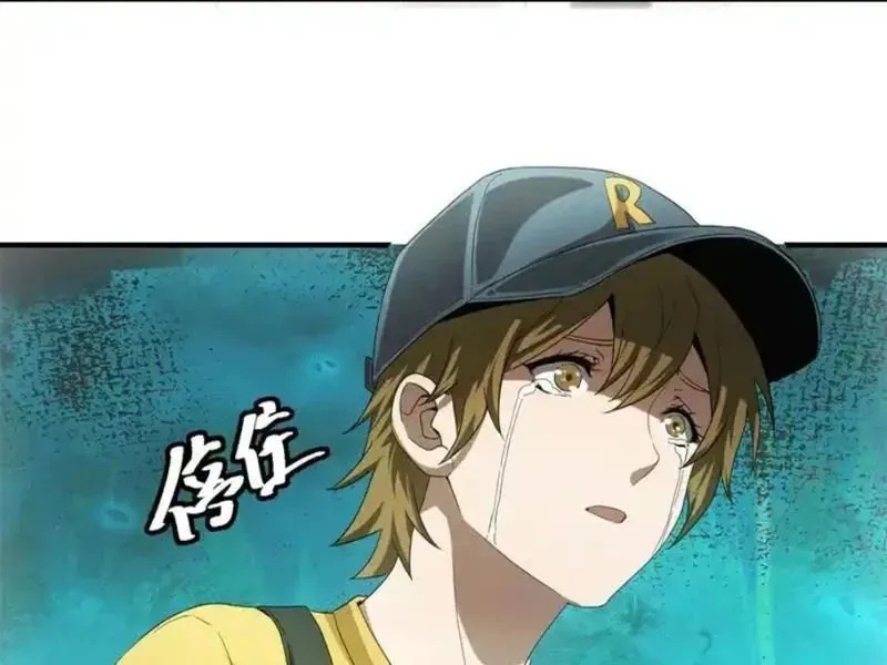 Ta Bán Hàng Vỉa Hè Ở Mạt Thế Chapter 77 - 118