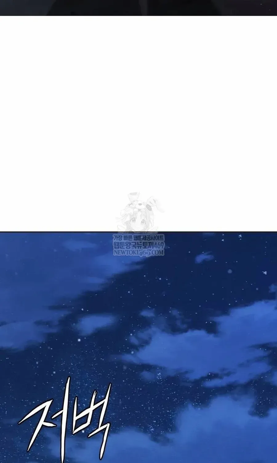 Thiên Trung Long Môn Chapter 51 - 3