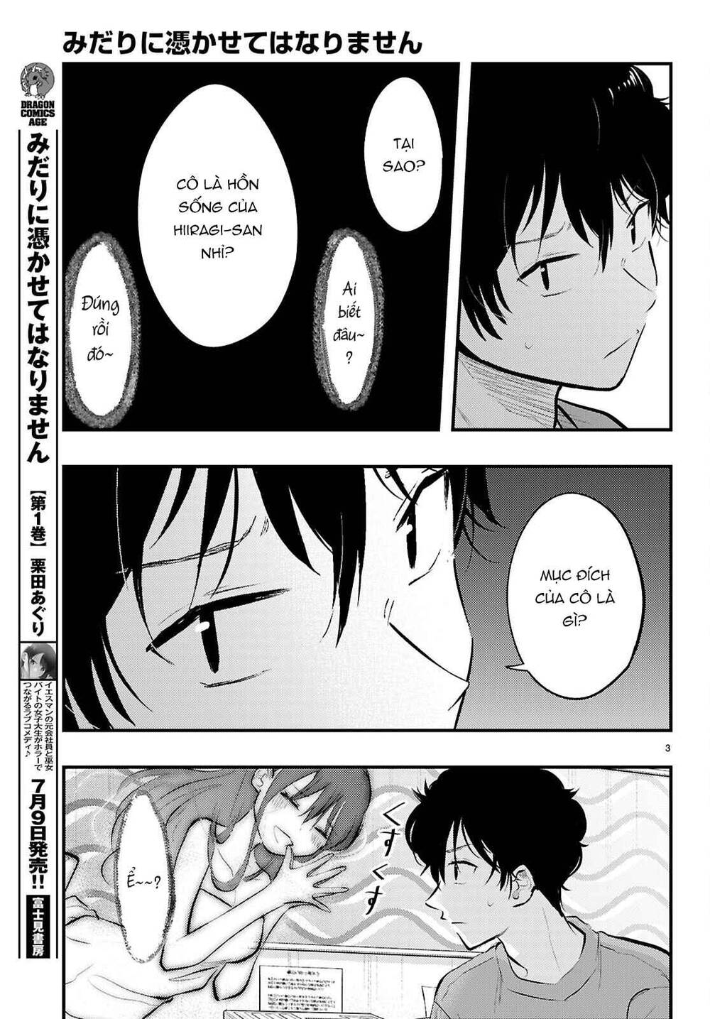Midari Ni Tsukasete Wa Narimasen Chapter 8 - 4