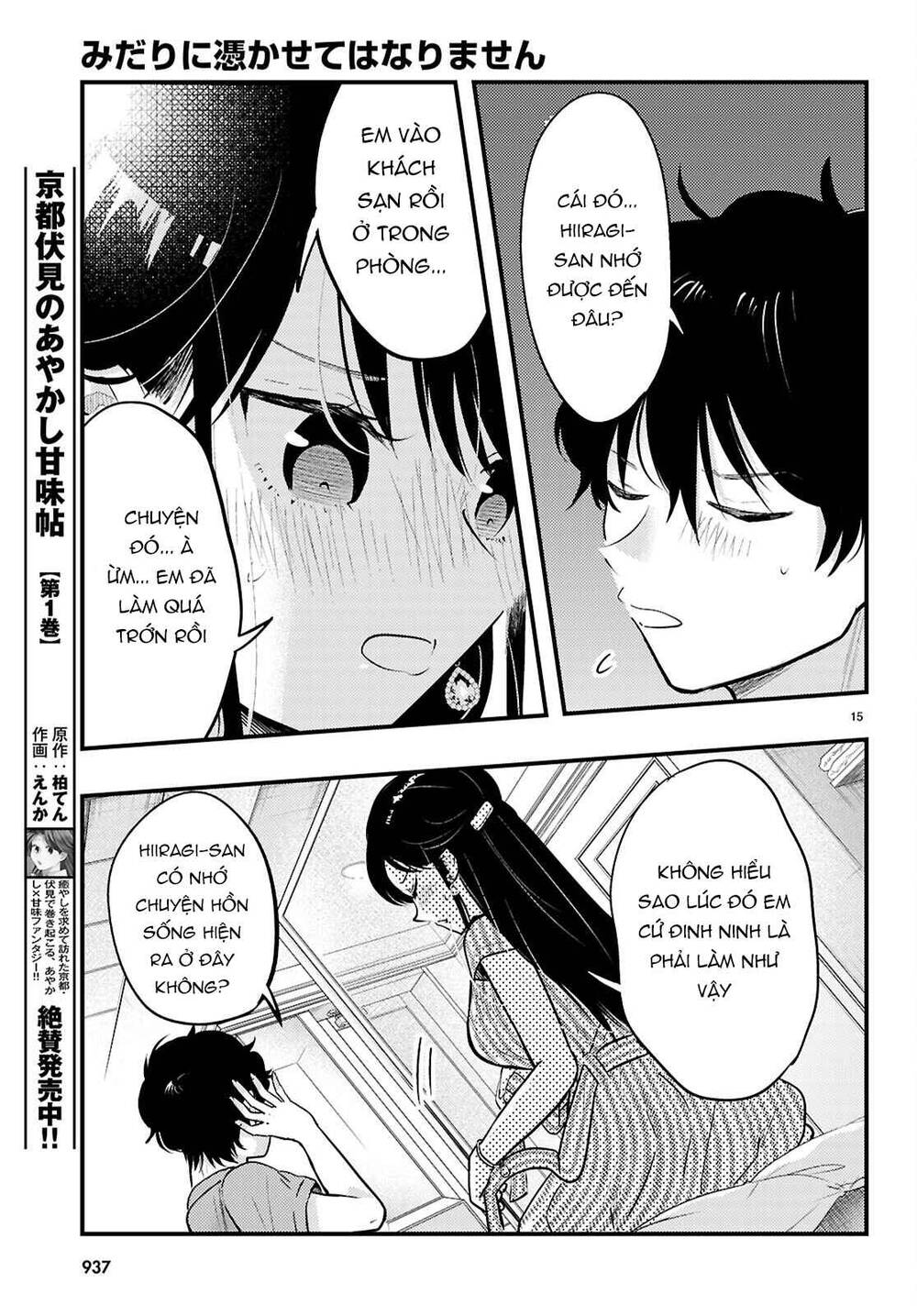 Midari Ni Tsukasete Wa Narimasen Chapter 8 - 16