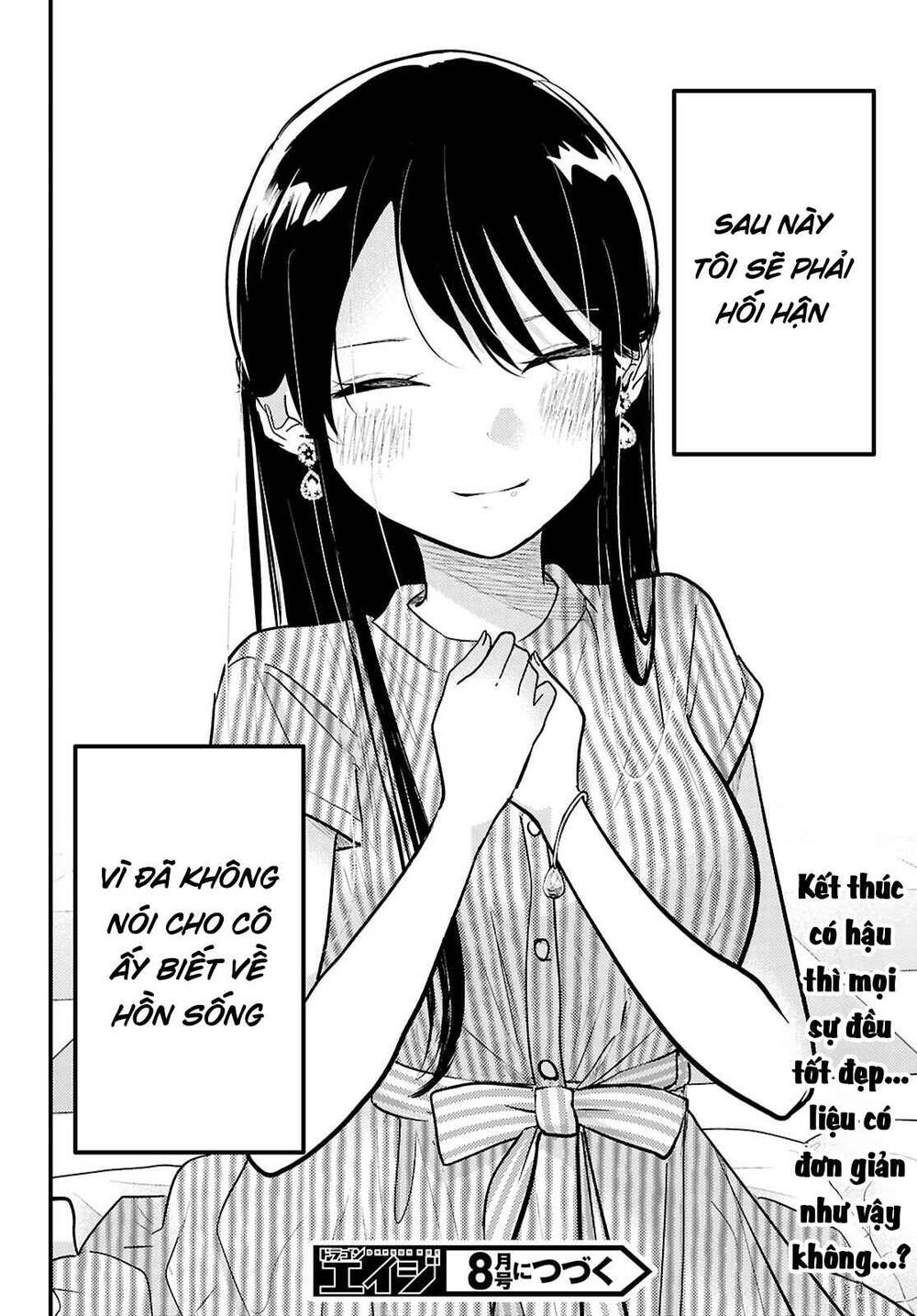 Midari Ni Tsukasete Wa Narimasen Chapter 8 - 21