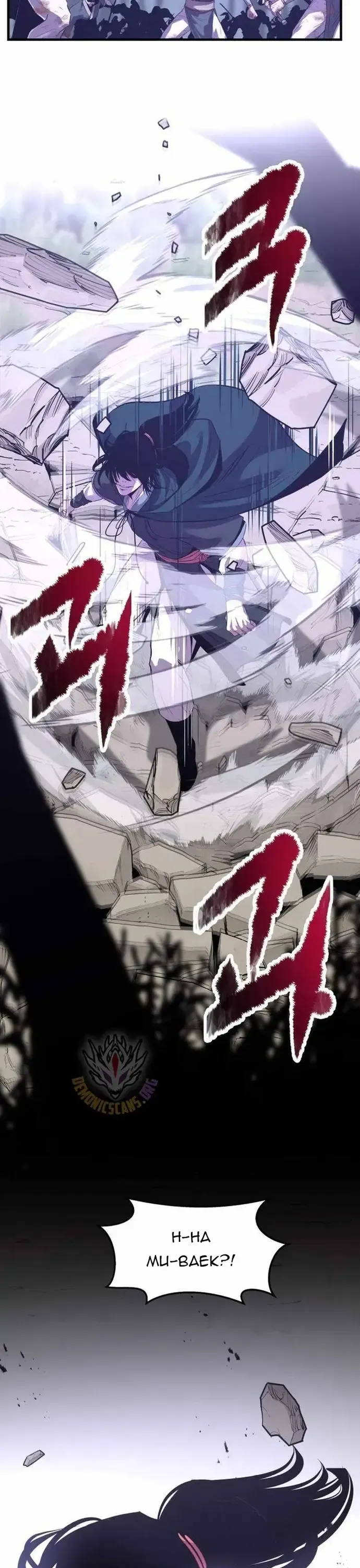 Thiên Hạ Đệ Nhất Võ Sư Chapter 68 - 32