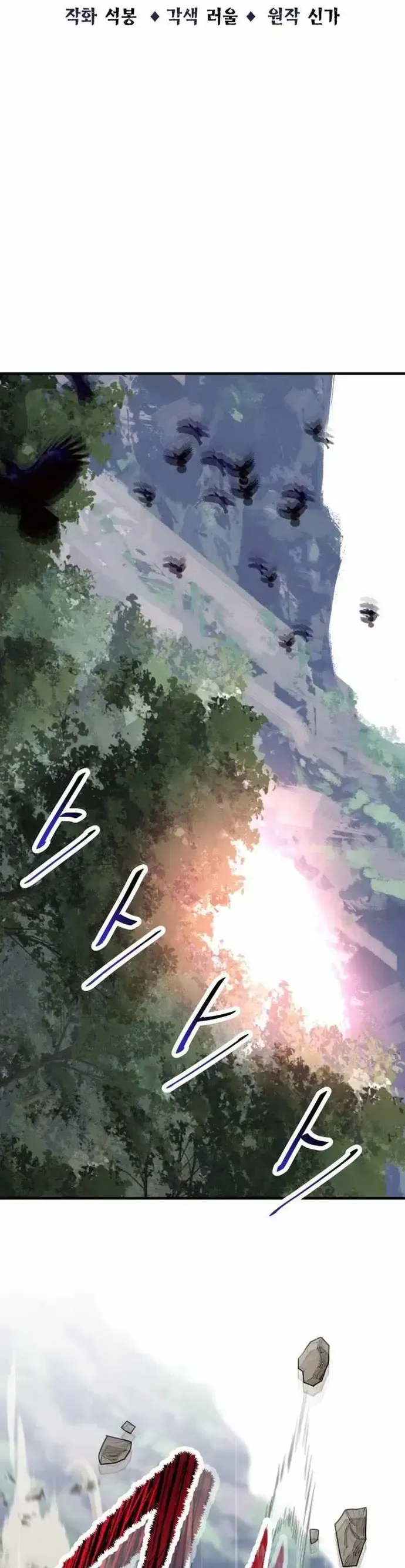 Thiên Hạ Đệ Nhất Võ Sư Chapter 72 - 14