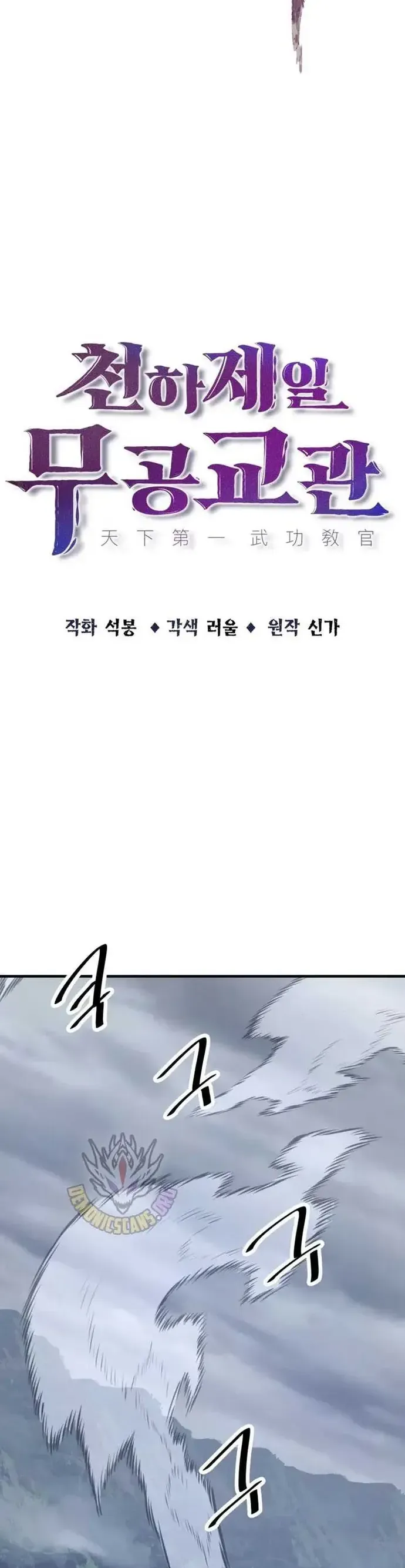 Thiên Hạ Đệ Nhất Võ Sư Chapter 73 - 15