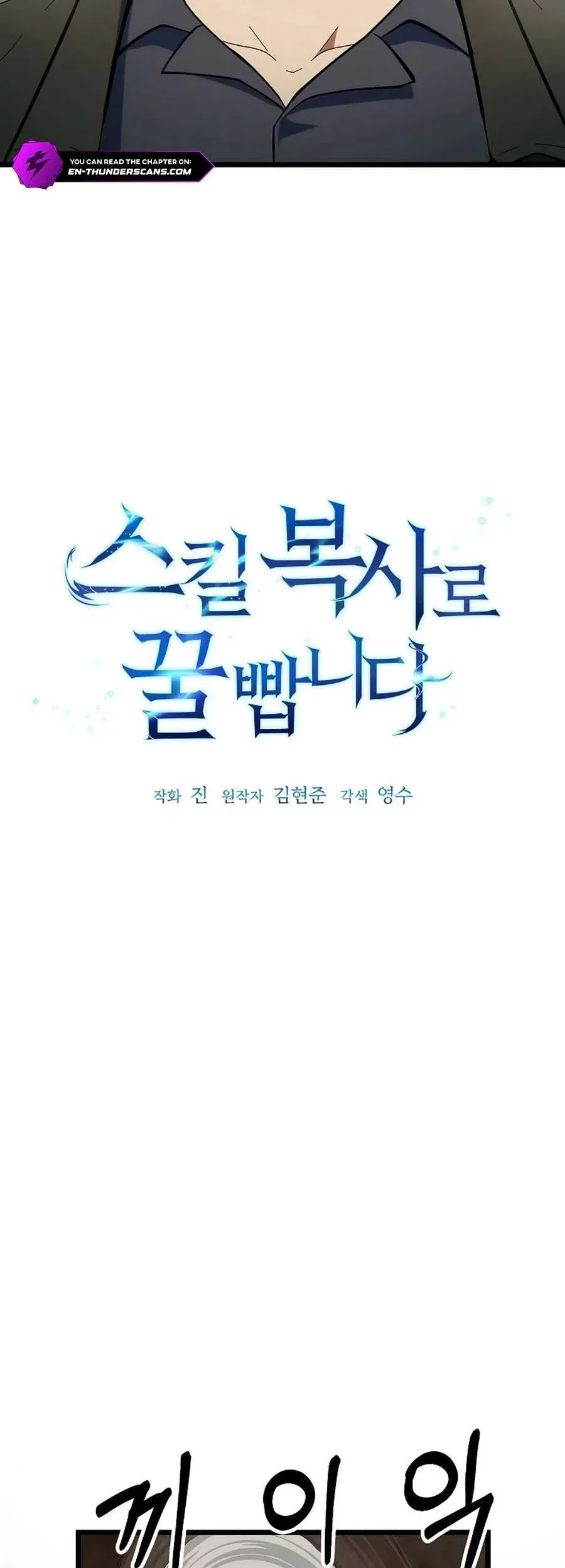 Kiếm Tiền Bằng Kỹ Năng Sao Chép Chapter 53 - 4