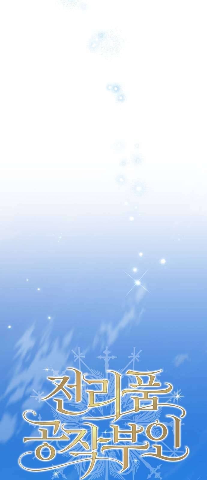 Nữ Công Tước Chiến Lợi Phẩm Chapter 33 - 40