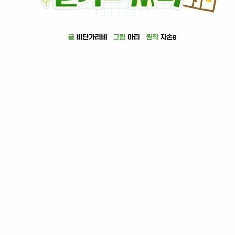 Thiên Tài Bình Dị Chapter 51 - 79