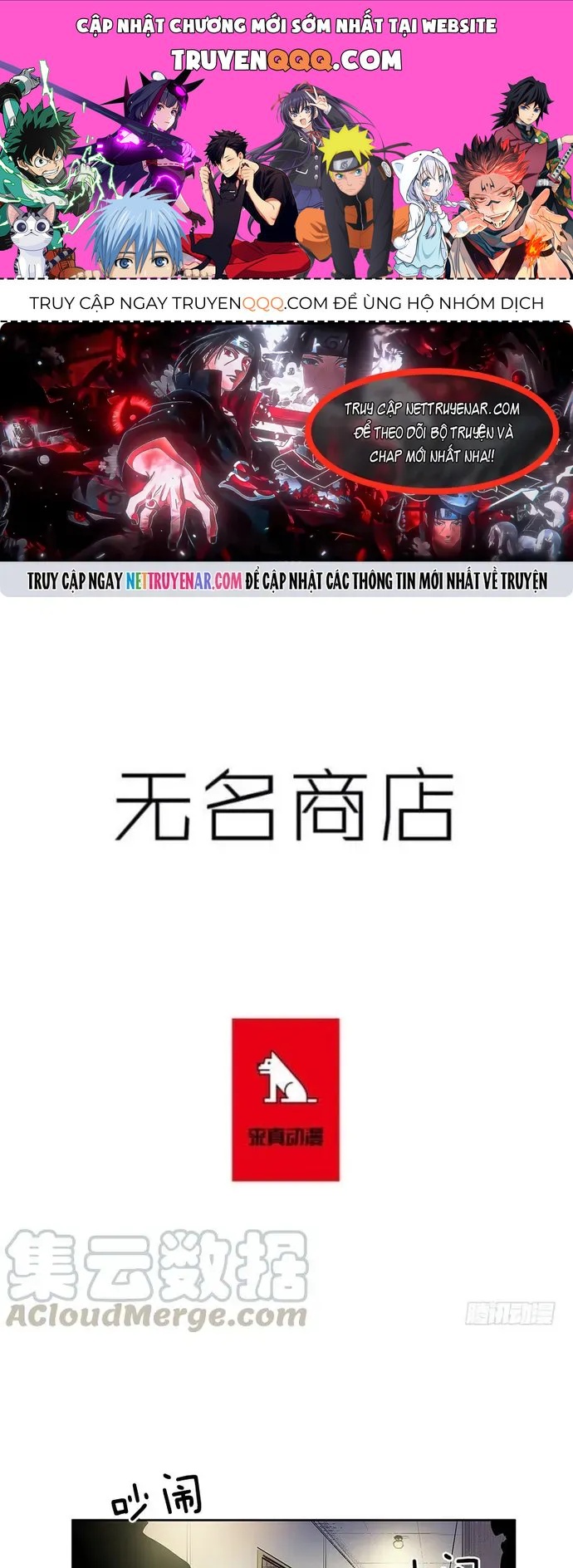 Cửa Hàng Vô Danh Chapter 213 - 1