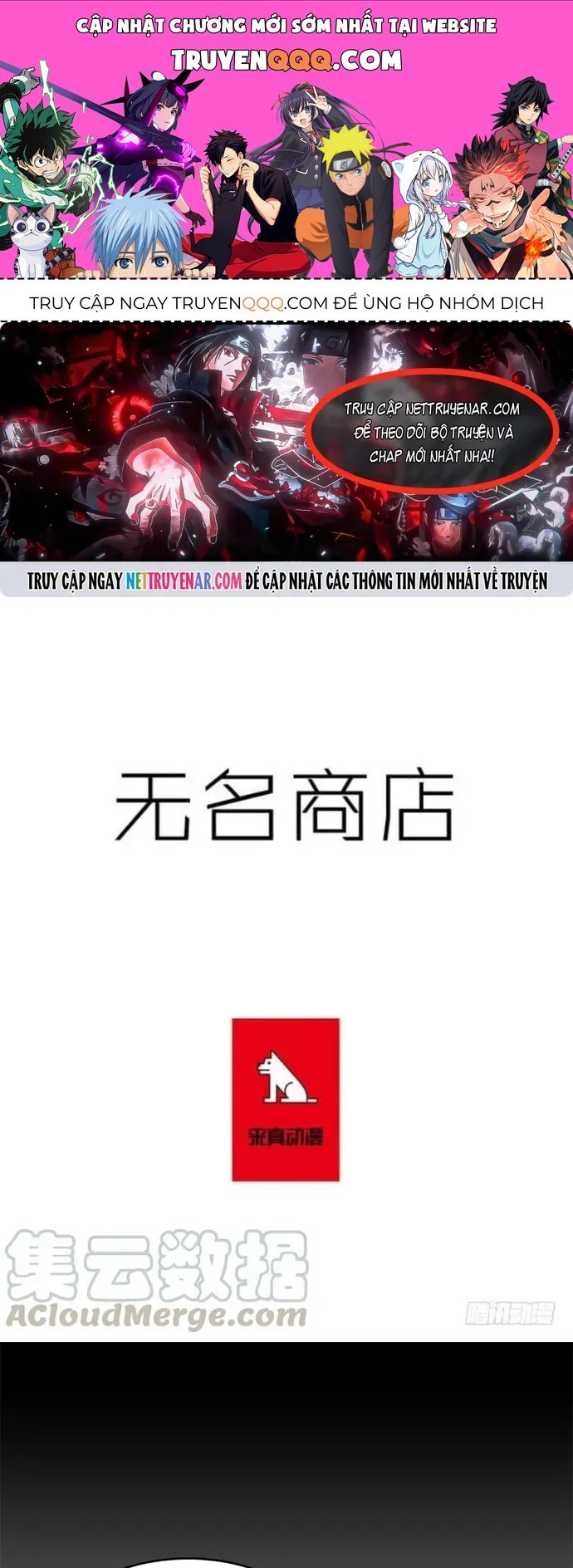 Cửa Hàng Vô Danh Chapter 237 - 1