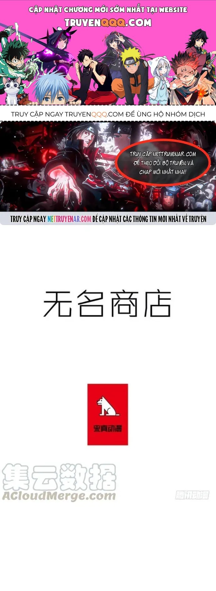 Cửa Hàng Vô Danh Chapter 249 - 1