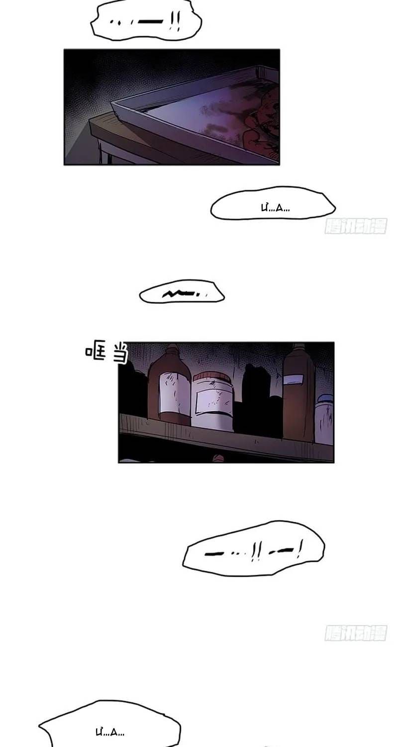 Cửa Hàng Vô Danh Chapter 260 - 10