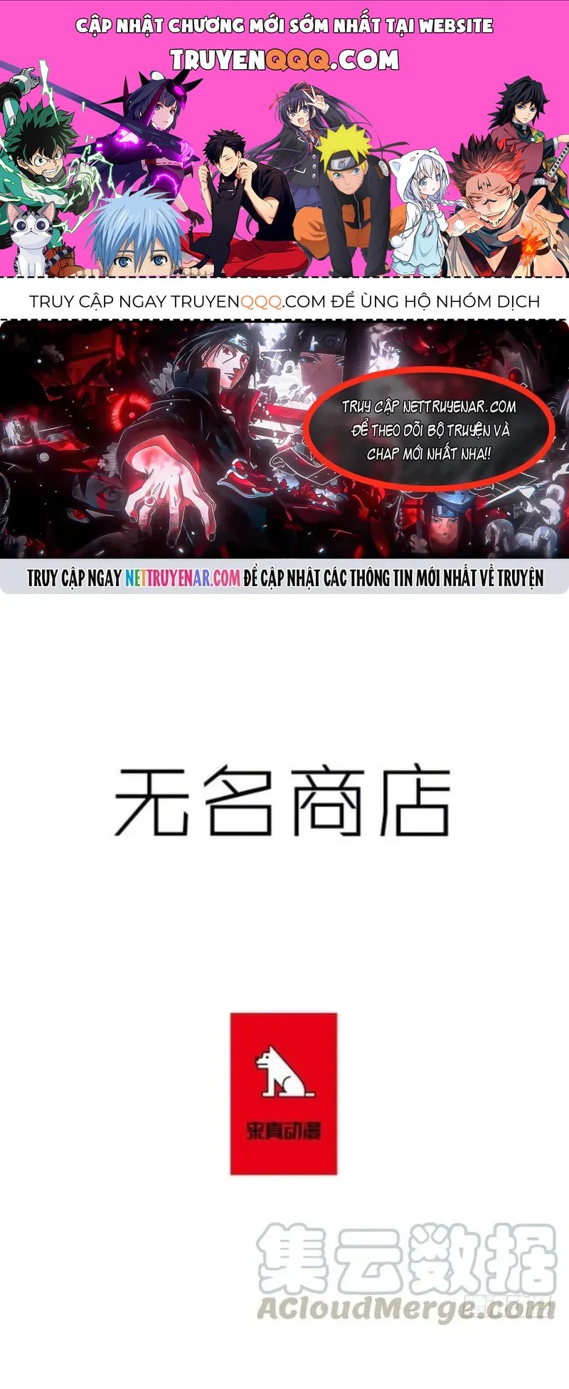 Cửa Hàng Vô Danh Chapter 264 - 1