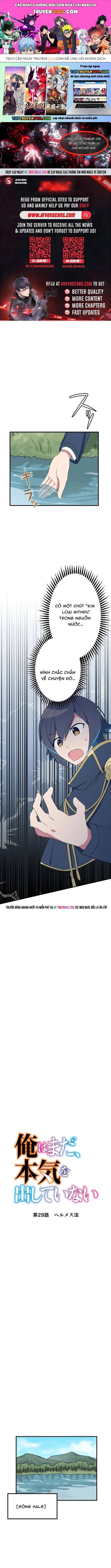 Từ Trước Đến Nay Ta Chưa Từng Coi Trọng Nó Chapter 29 - 1