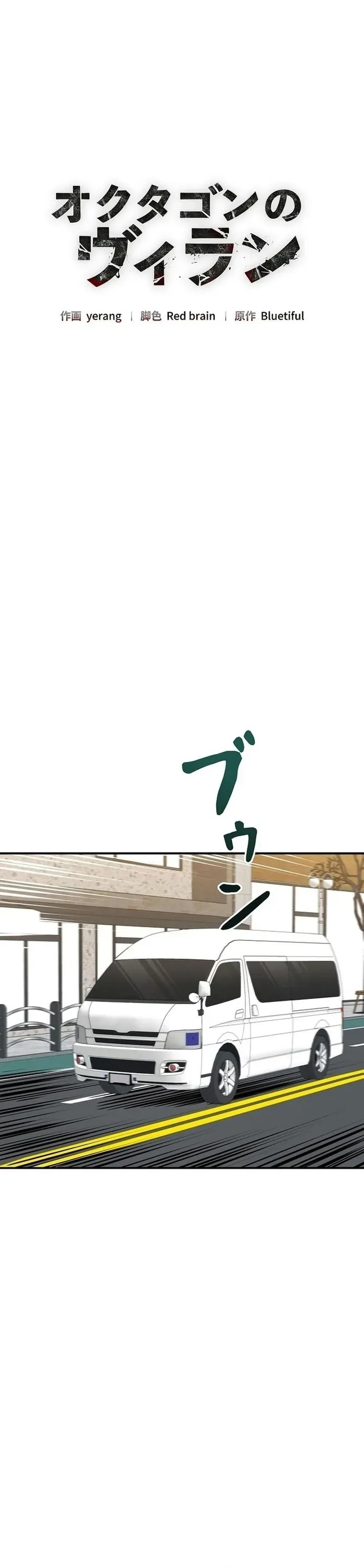 Bát Giác Phản Diện Chapter 63 - 16