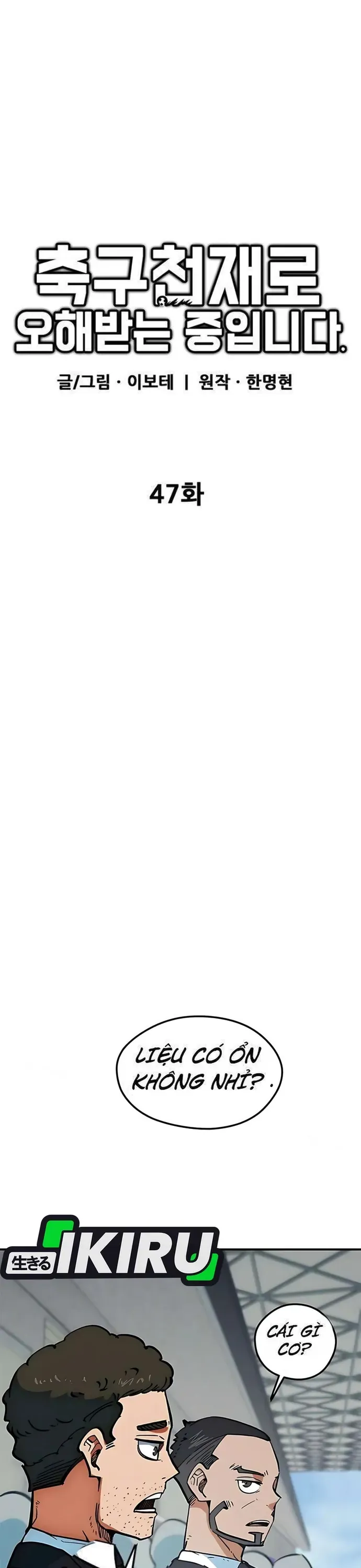 Tôi Bị Hiểu Lầm Là Siêu Sao Trên Sân Cỏ Chapter 47 - 6