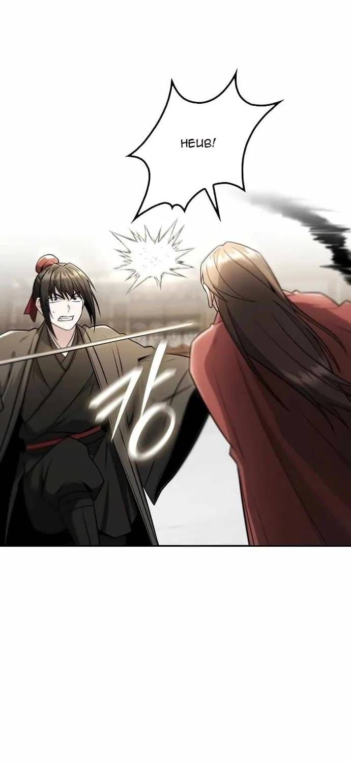 Quỷ Kiếm Thiên Tài Của Hoa Sơn Phái Chapter 54 - 11