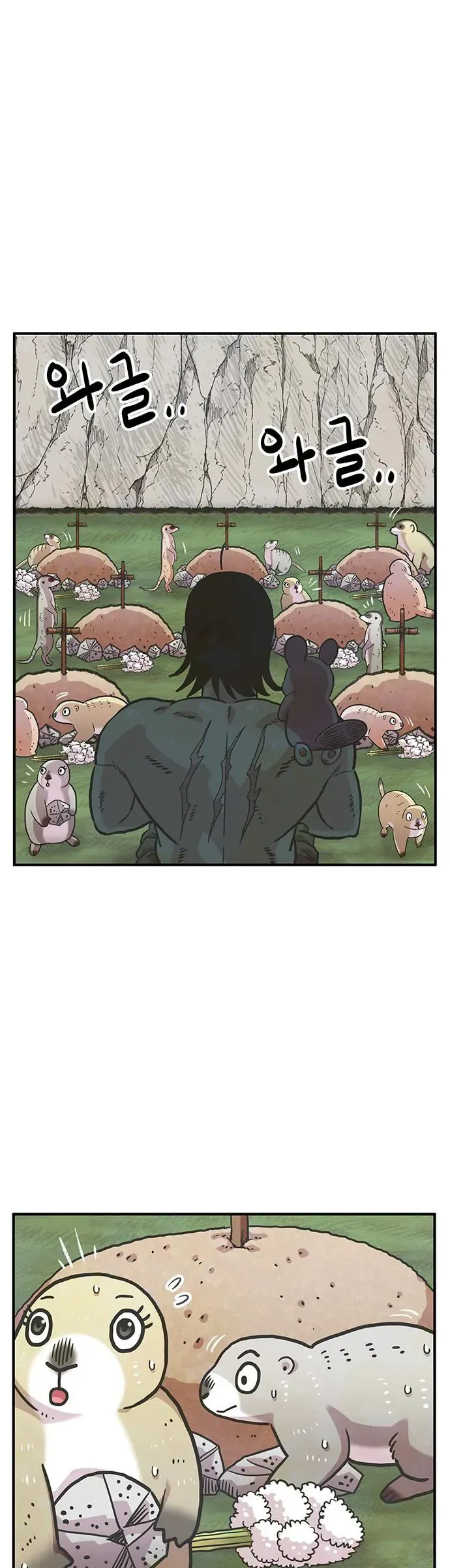 Chúa Tể Muôn Loài Chapter 84 - 5